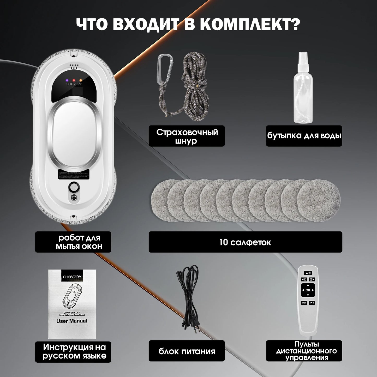 CHOVERY Robot vacuum cleaner window cleaning robot window cleaner electric glass limpiacristales remote control
