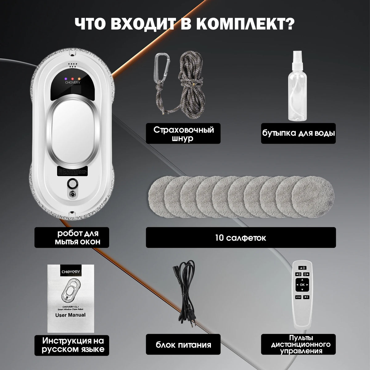 CHOVERY Robot vacuum cleaner window cleaning robot window cleaner electric glass limpiacristales remote control